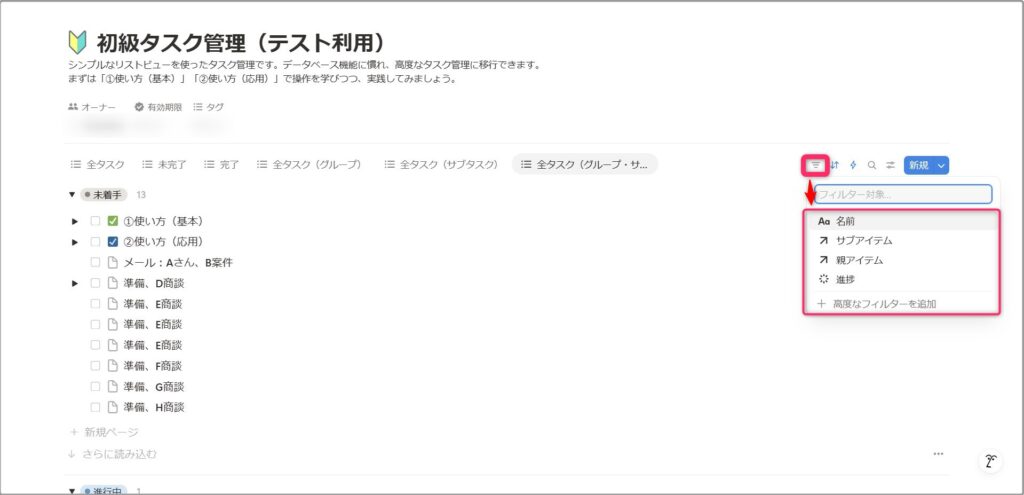 フィルターで抽出する